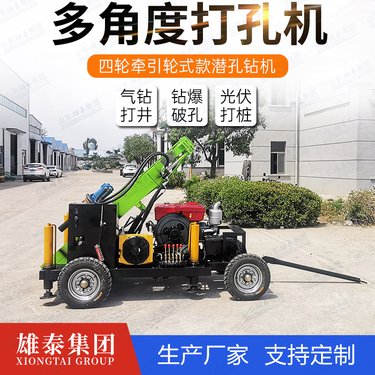 小型气动凿岩钻机 多功能小履带灌浆孔潜孔钻机 电动气钻打桩机