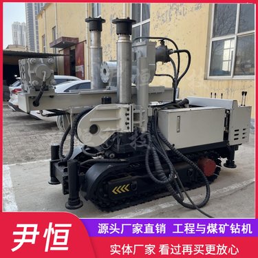 履带煤矿探水钻机 全液压坑道钻孔机 垂直水平90度瓦斯排放