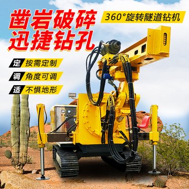 履带式隧道加固钻孔机 护坡液压潜孔钻机 高举升向上打桩机