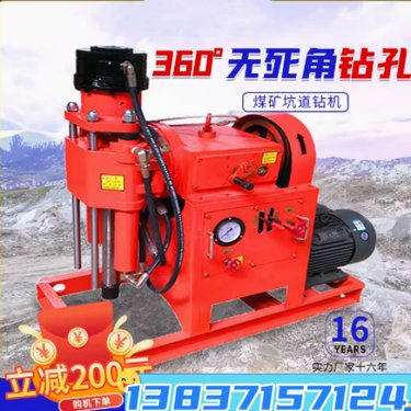 矿用坑道全液压双液注浆加固钻机 隧道勘探打孔注浆一体机