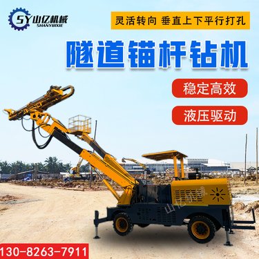 新款轮式四驱隧道锚固钻机 凿岩锚杆台车 液压驱动