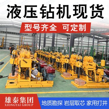履带液压岩心取样工程地质勘探深孔打井机山地岩土层勘察取样钻机