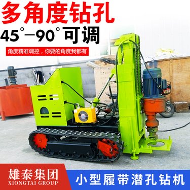 气动打孔注浆打桩机多功能一体机 小型履带潜孔钻机无线遥控凿岩机