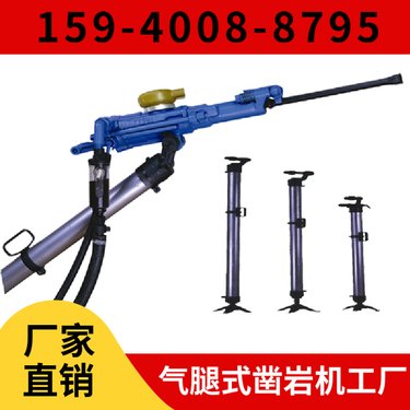 7655气腿凿岩机 配套FT160BC气腿 低能效 用于道路工程