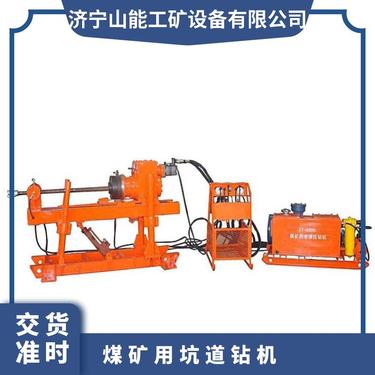 山能供应煤矿用zdy3200s坑道深孔钻机 探水探瓦斯