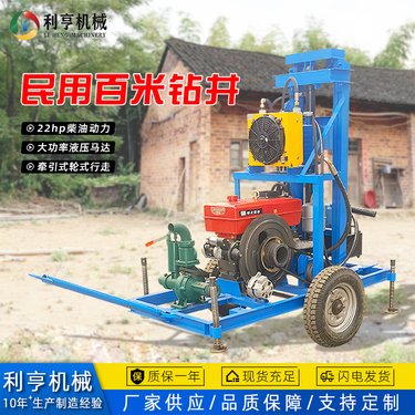 小型家用水井钻机 22马力柴油液压打井设备 工程降水井钻机 可打岩石