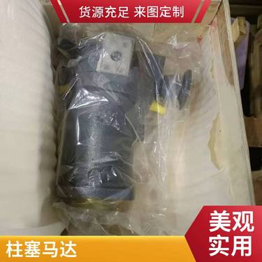ZDY6500Lps全液压坑道钻机配件副泵 轴向柱塞变量泵