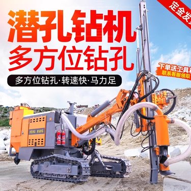 爆破开山凿岩打孔一体式潜孔钻机山地光伏钻机设备生产厂家