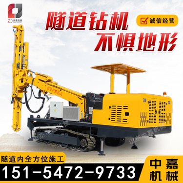 履带式隧道钻机 6-15米单臂锚杆钻机 360度旋转液压多功能锚杆台车