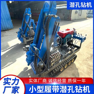 小型履带潜孔钻机 矿山边坡支护岩石钻孔机 分体式玉柴发动机
