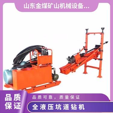 金煤供应ZDY750型全液压坑道钻机 多角度井下巷道打孔
