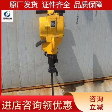 YN27C内燃凿岩机 灵犀智能 手持式 操作方便 携带方便