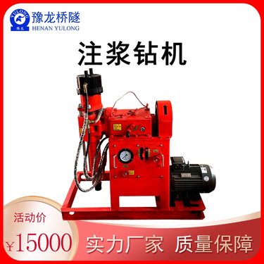 高压双液注浆钻机 房屋地基加固液压灌浆钻孔机 多角度钻注一体机