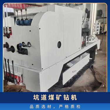 ZDY5300LPS履带坑道钻机 搬迁方便探水平向钻孔