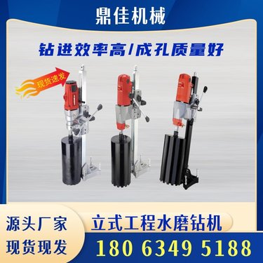 立式5.5kw工程水磨钻机 混凝土取芯钻机 水平定向钻机 岩石取芯机
