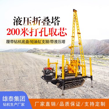 多功能履带式液压百米钻机 岩层大口径深孔打井机 地质勘探取芯机
