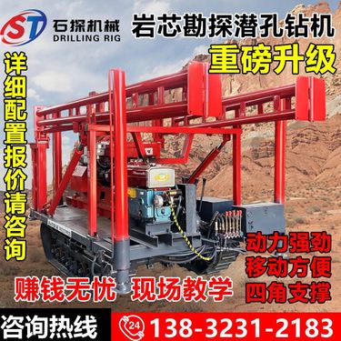 地质勘探钻机打井机小型家用坑道钻井设备履带式潜孔钻机150米