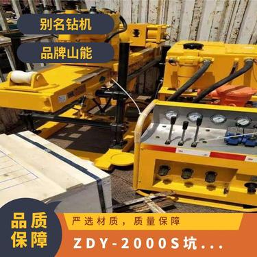 山能ZDY-650型矿用全液压钻机 全坑道1900S钻孔机