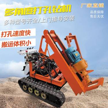 注浆加固小型履带钻机 气动式 可移动凿岩钢制潜孔钻机