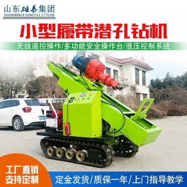 小型履带气动潜孔钻机 冲击式混凝土层注浆钻孔机 大口径螺旋打井机