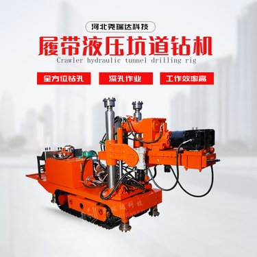 履带式全液压坑道钻机 全方位钻孔设备 煤矿矿山井下探水专用钻机