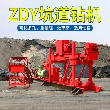 恒旺ZDY全液压坑道钻机 煤矿井下钻进钻机 200米矿用探水钻机