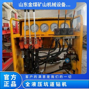 金煤供应ZDY-4000S煤矿用全液压坑道钻机 探水探瓦斯