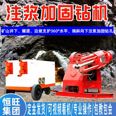 恒旺集团坑道钻机ZLJ750水钻煤矿取芯多角度打孔防爆电机