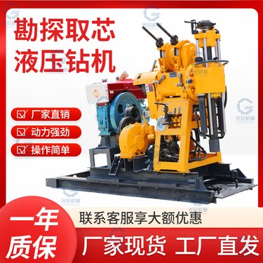 光启液压岩芯钻机 HZ系列可正反转多功能钻孔机 130米深度取芯设备