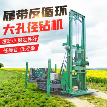 7寸履带反循环钻机恒旺供应 180米灌注桩打桩机 桥梁地基钻孔机