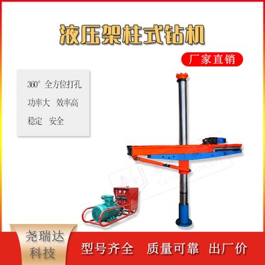全液压探水钻机 zyj-420/200架柱式液压回转钻机 探 水钻