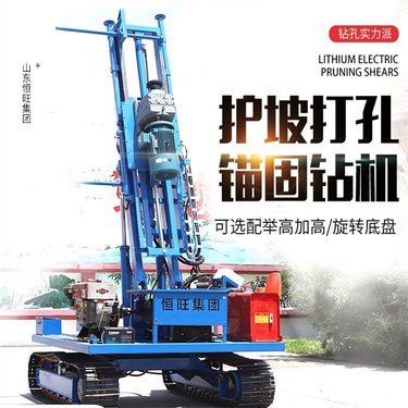履带岩石电钻 小型基坑支护钻机边坡支护锚杆钻机