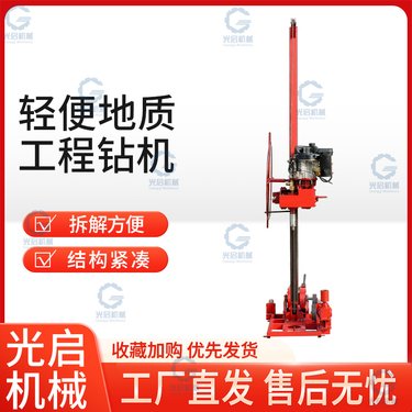 QZ-3轻便岩芯钻机 50米深度浅层岩石取芯机 可拆卸可打标贯多功能