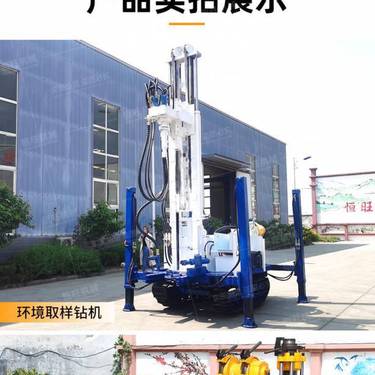***地表勘探环境取样钻机 履带环境监测钻井机直推式环境取样机