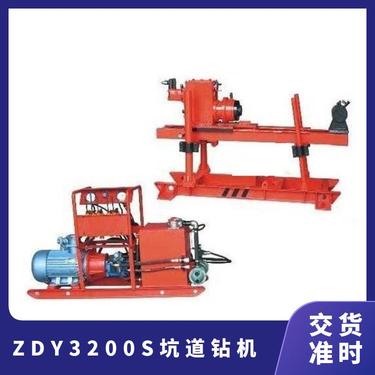金煤供应ZDY3200S全液压坑道钻机 煤矿井下钻孔