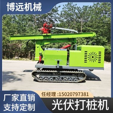 供应光伏打桩机 小型多功能履带式工程钻机 太阳能发电桩