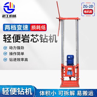 道路取芯钻机 湛工机械 浅孔地质取芯设备 品质保证