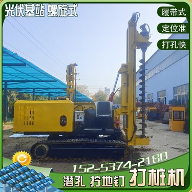 福沃高原冻土光伏打桩机 多功能公路履带式压桩机 两用型潜孔钻机