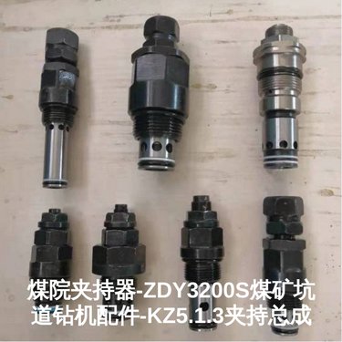 煤院夹持器 ZDY3200S煤矿坑道钻机配件 KZ5.1.3夹持总成