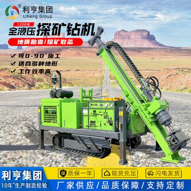 利亨集团全液压探矿钻机 履带绳索取芯勘探设备 LH-800多功能钻探机