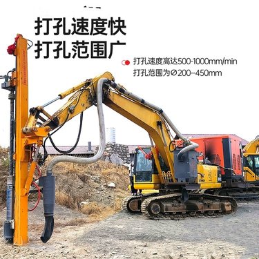 挖掘机改装光伏打孔机 矿山边坡挖改钻机 潜孔钻机 太行愚公