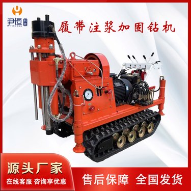 ZLJ履带注浆加固钻机钻注一体注浆机地基基础加固液压给进