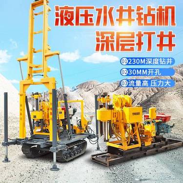 履带式液压水井钻机高压支腿液压塔架房堪地勘取芯钻机