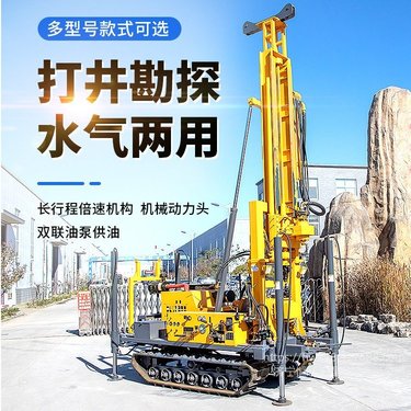 打井勘探履带水气两用钻机 280米顶驱式钻机 高支腿液压水井钻机
