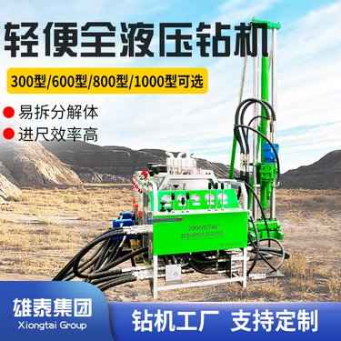 雄泰模块式全液压绳索钻机 工程勘察取芯钻机 便携式矿山勘探设备