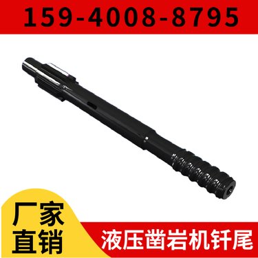 R38钎尾 配件低成本 长度425mm 配套HC80凿岩机 阿特拉斯矿山设备
