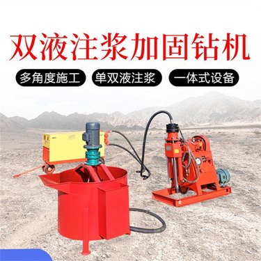 江苏盐城 小型履带液压液压注浆加固钻机 隧道多角度双液坑道钻机莆田
