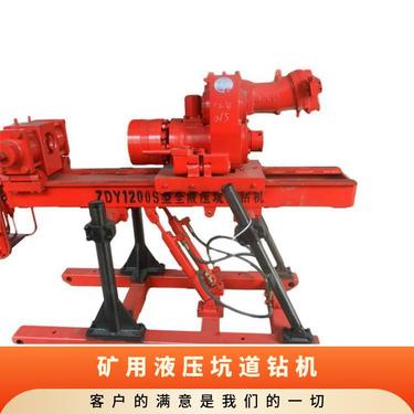恒煤供应ZDY1500煤矿用液压坑道钻机 解体性好搬迁方便