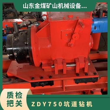 金煤供应ZDY750煤矿坑道全液压钻机 矿井下钻进