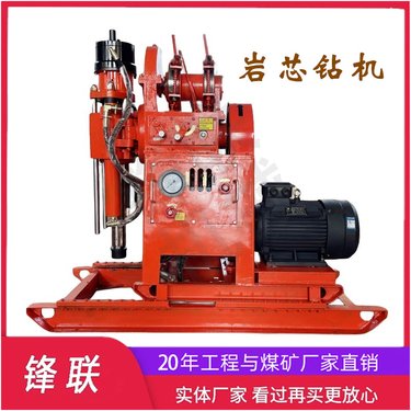 XY岩芯高速轻便钻机铁路水电工程勘察钻探取芯小型灌浆水井机